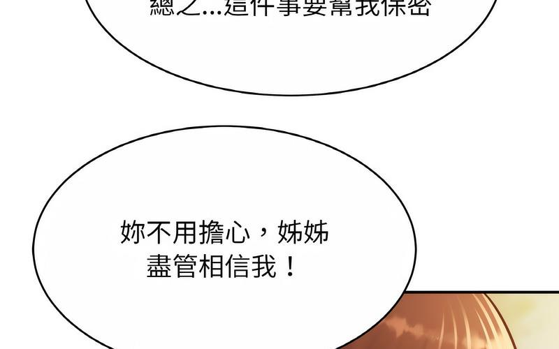 [韩国漫画] 相亲相爱一家人/亲密一家人 剧情,熟女人妻,不伦#[209P]-27