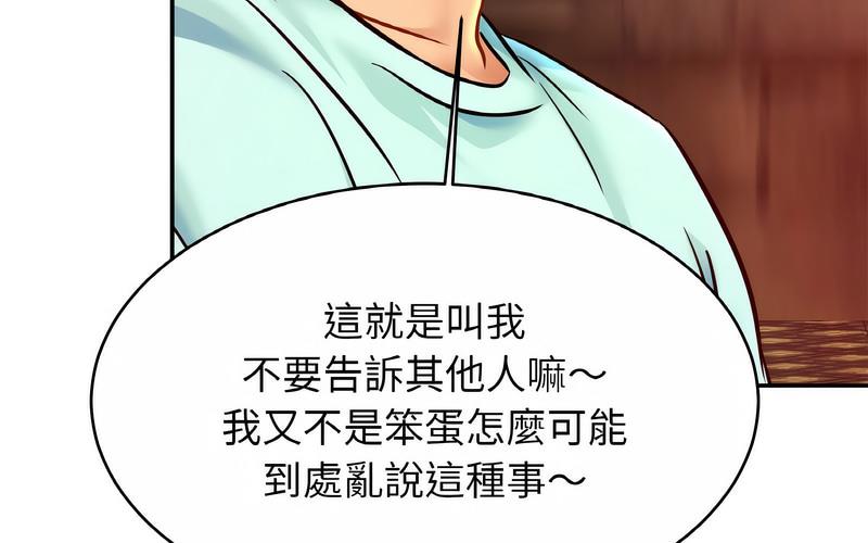 [韩国漫画] 相亲相爱一家人/亲密一家人 剧情,熟女人妻,不伦#[209P]-29