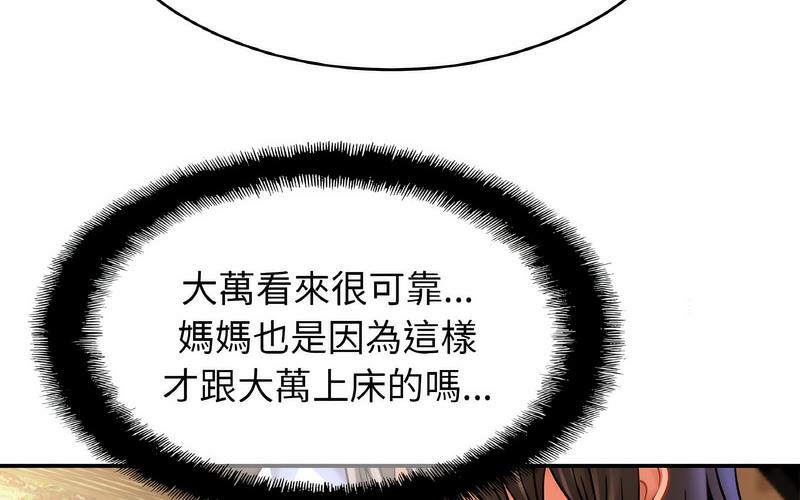 [韩国漫画] 相亲相爱一家人/亲密一家人 剧情,熟女人妻,不伦#[209P]-30