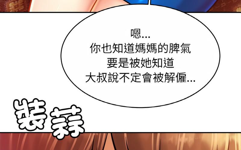 [韩国漫画] 相亲相爱一家人/亲密一家人 剧情,熟女人妻,不伦#[209P]-33