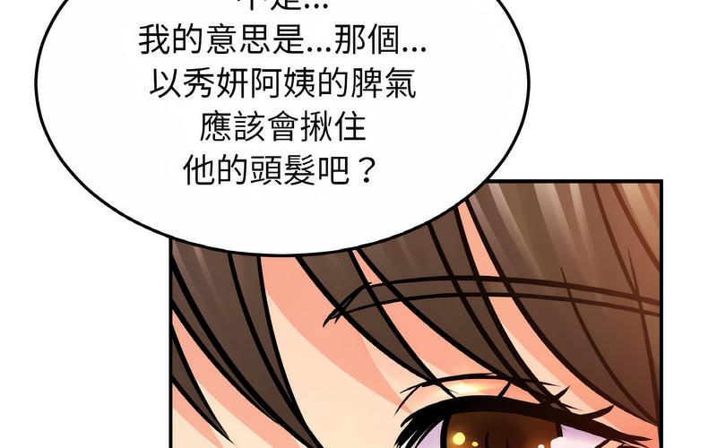 [韩国漫画] 相亲相爱一家人/亲密一家人 剧情,熟女人妻,不伦#[209P]-37
