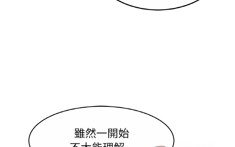[韩国漫画] 相亲相爱一家人/亲密一家人 剧情,熟女人妻,不伦#[209P]-51