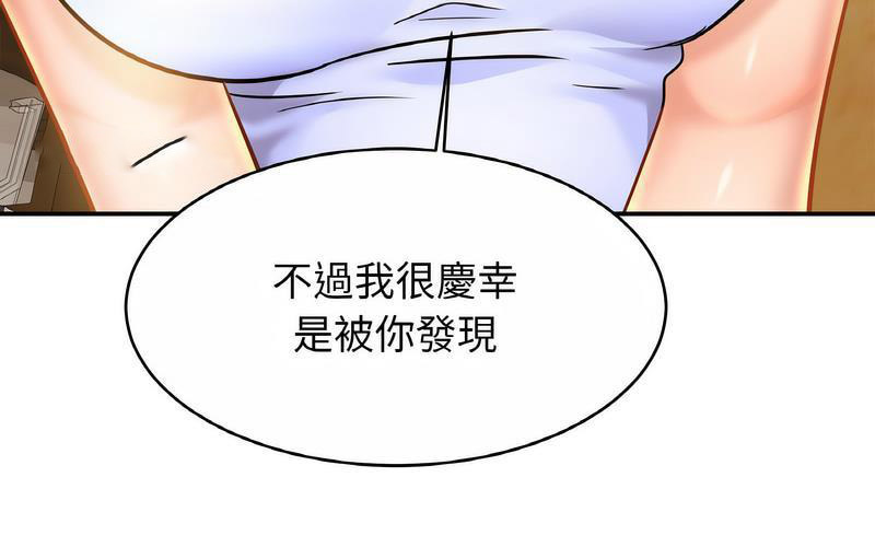 [韩国漫画] 相亲相爱一家人/亲密一家人 剧情,熟女人妻,不伦#[209P]-60