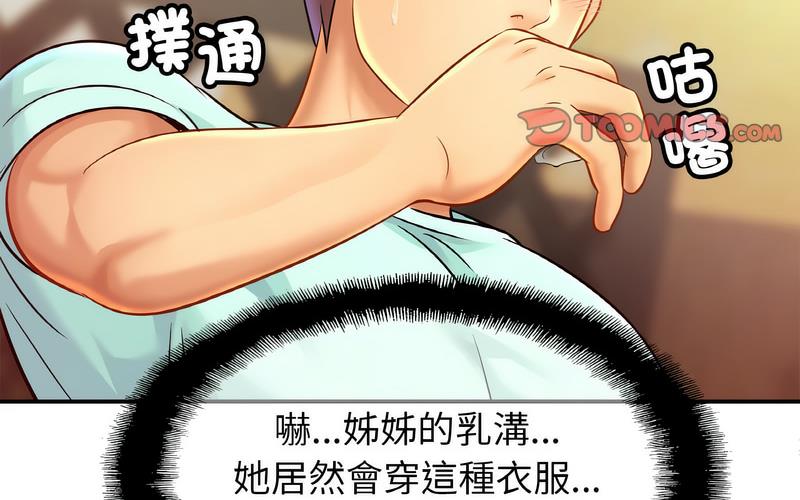 [韩国漫画] 相亲相爱一家人/亲密一家人 剧情,熟女人妻,不伦#[209P]-62