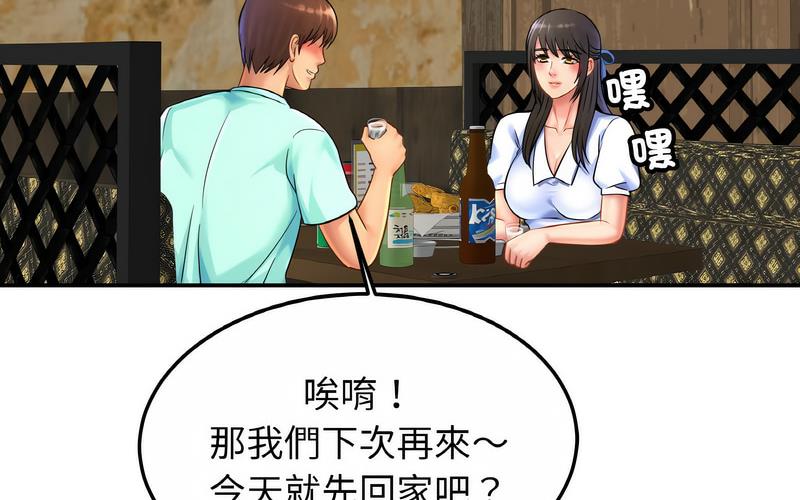 [韩国漫画] 相亲相爱一家人/亲密一家人 剧情,熟女人妻,不伦#[209P]-76