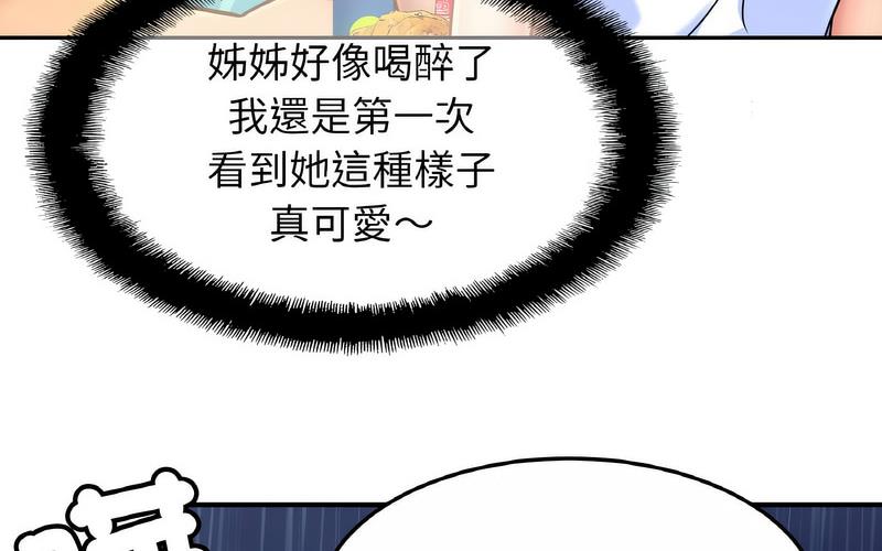 [韩国漫画] 相亲相爱一家人/亲密一家人 剧情,熟女人妻,不伦#[209P]-80