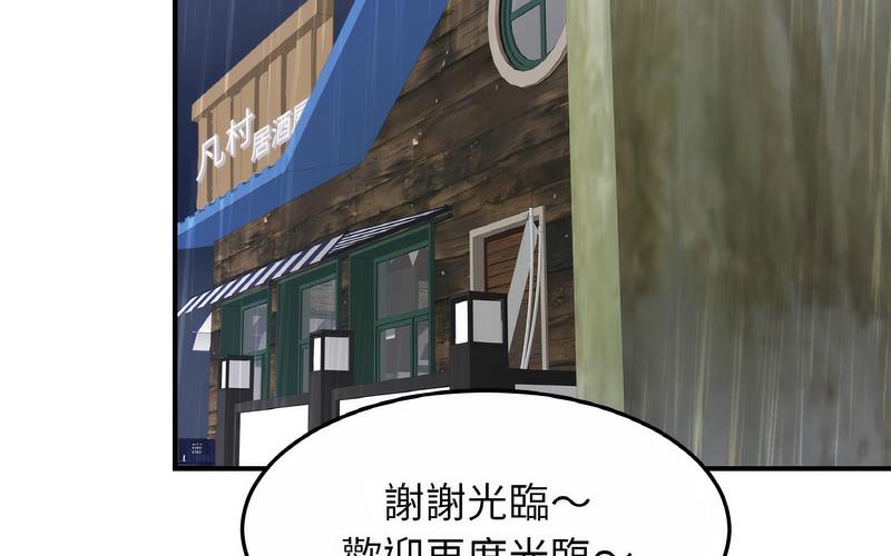 [韩国漫画] 相亲相爱一家人/亲密一家人 剧情,熟女人妻,不伦#[209P]-82