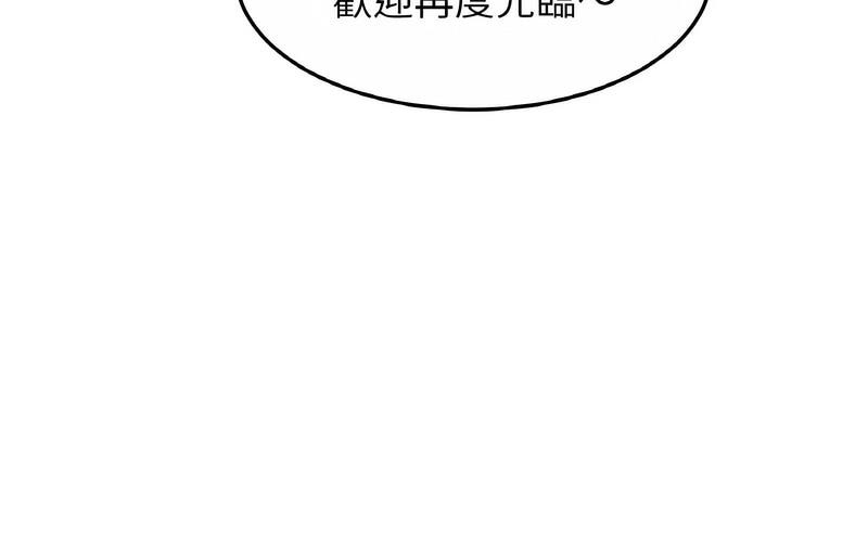 [韩国漫画] 相亲相爱一家人/亲密一家人 剧情,熟女人妻,不伦#[209P]-83