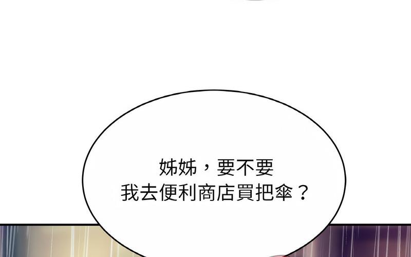 [韩国漫画] 相亲相爱一家人/亲密一家人 剧情,熟女人妻,不伦#[209P]-91
