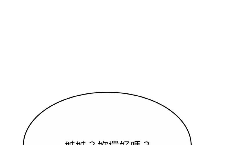 [韩国漫画] 相亲相爱一家人/亲密一家人 剧情,熟女人妻,不伦#[209P]-99