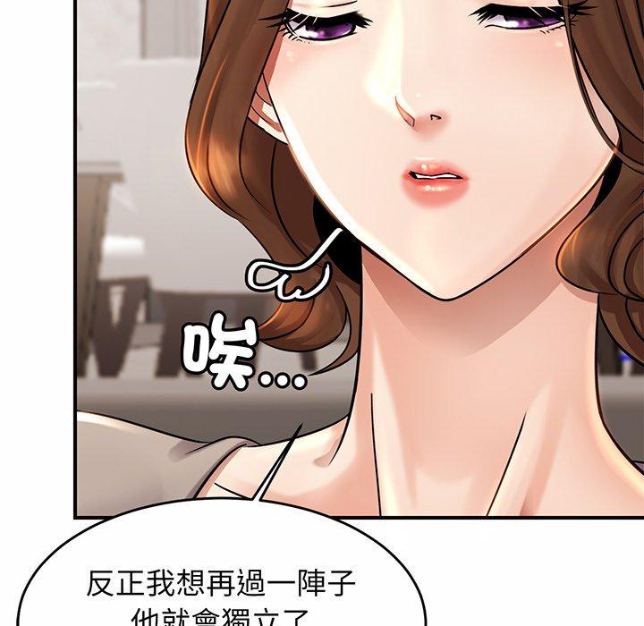 [韩国漫画] 相亲相爱一家人/亲密一家人 剧情,熟女人妻,不伦#[224P]-101