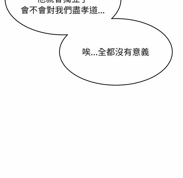 [韩国漫画] 相亲相爱一家人/亲密一家人 剧情,熟女人妻,不伦#[224P]-102