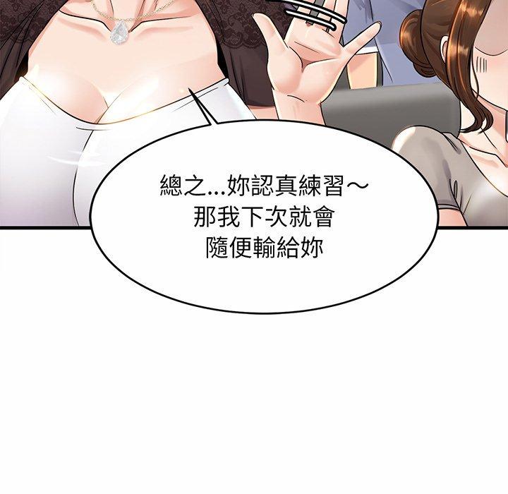 [韩国漫画] 相亲相爱一家人/亲密一家人 剧情,熟女人妻,不伦#[224P]-114