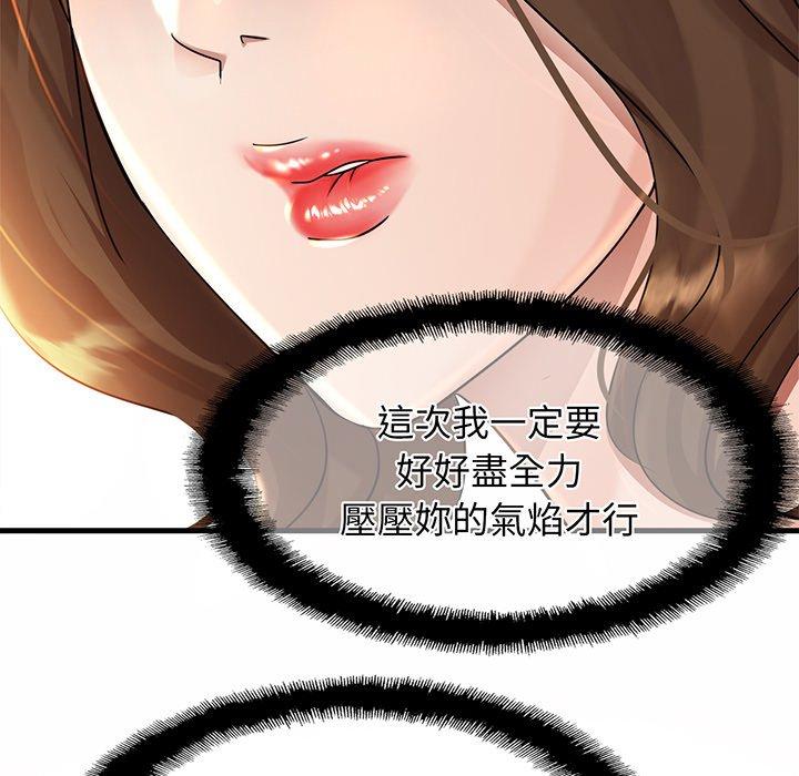 [韩国漫画] 相亲相爱一家人/亲密一家人 剧情,熟女人妻,不伦#[224P]-116