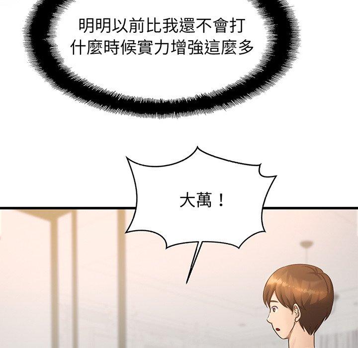 [韩国漫画] 相亲相爱一家人/亲密一家人 剧情,熟女人妻,不伦#[224P]-117