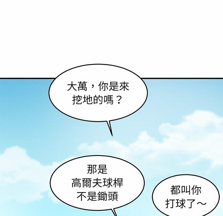 [韩国漫画] 相亲相爱一家人/亲密一家人 剧情,熟女人妻,不伦#[224P]-132