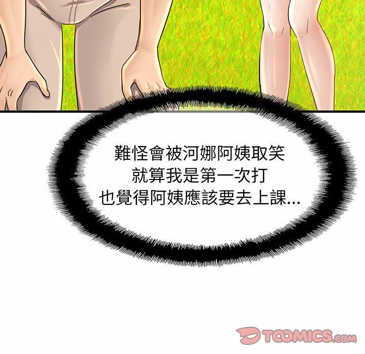 [韩国漫画] 相亲相爱一家人/亲密一家人 剧情,熟女人妻,不伦#[224P]-155