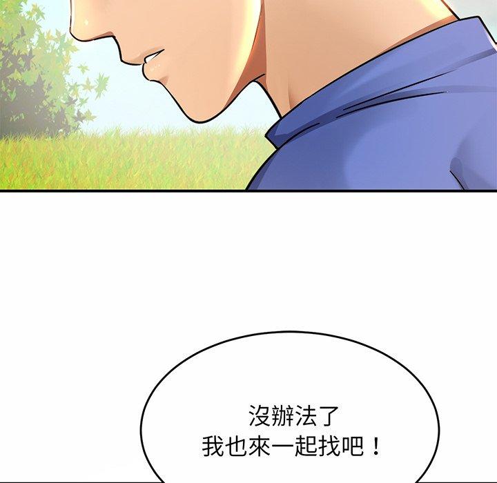 [韩国漫画] 相亲相爱一家人/亲密一家人 剧情,熟女人妻,不伦#[224P]-159
