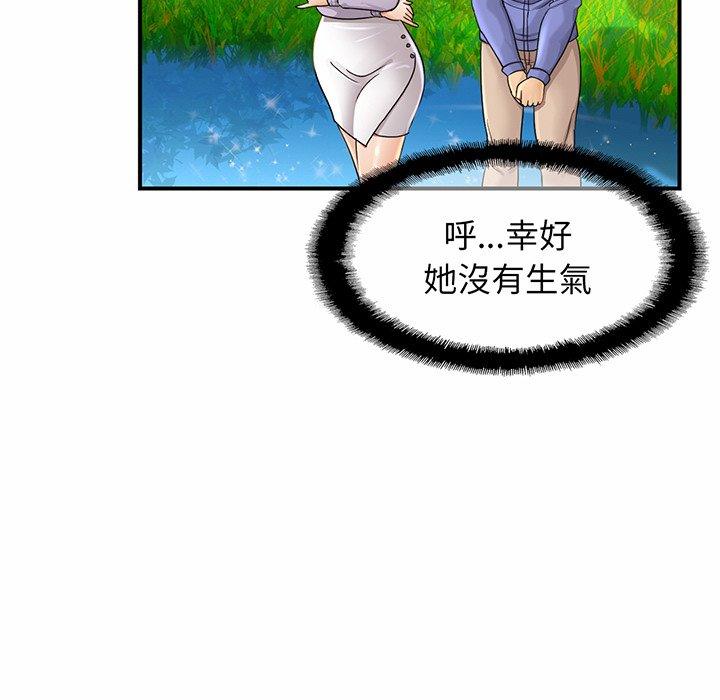 [韩国漫画] 相亲相爱一家人/亲密一家人 剧情,熟女人妻,不伦#[224P]-197