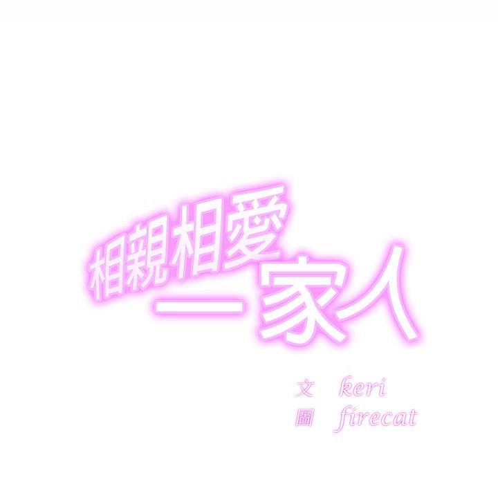[韩国漫画] 相亲相爱一家人/亲密一家人 剧情,熟女人妻,不伦#[224P]-55