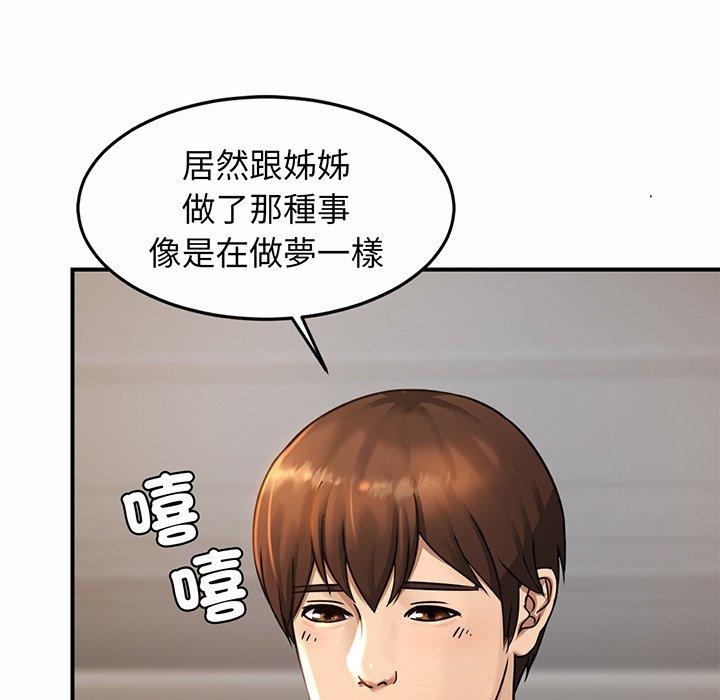 [韩国漫画] 相亲相爱一家人/亲密一家人 剧情,熟女人妻,不伦#[224P]-59