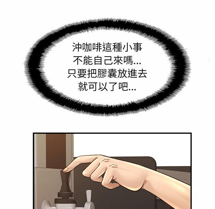 [韩国漫画] 相亲相爱一家人/亲密一家人 剧情,熟女人妻,不伦#[224P]-72