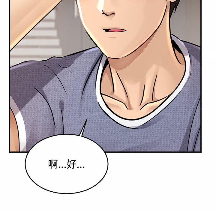 [韩国漫画] 相亲相爱一家人/亲密一家人 剧情,熟女人妻,不伦#[224P]-95