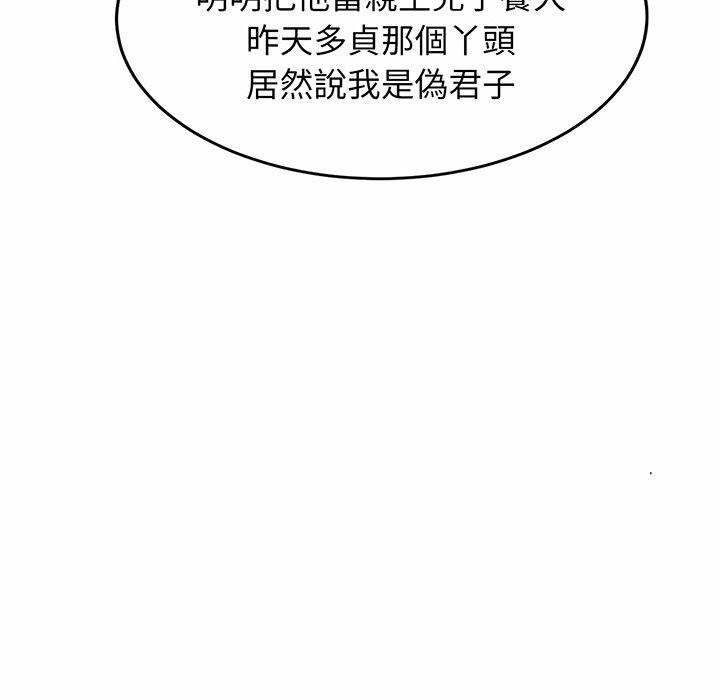 [韩国漫画] 相亲相爱一家人/亲密一家人 剧情,熟女人妻,不伦#[224P]-99