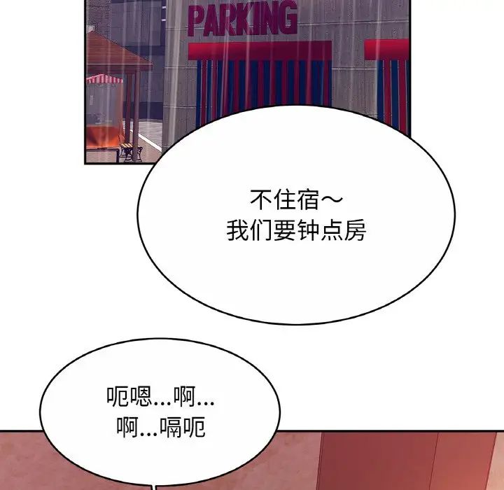 [韩国漫画] 相亲相爱一家人/亲密一家人 剧情,熟女人妻,不伦#[136P]-100
