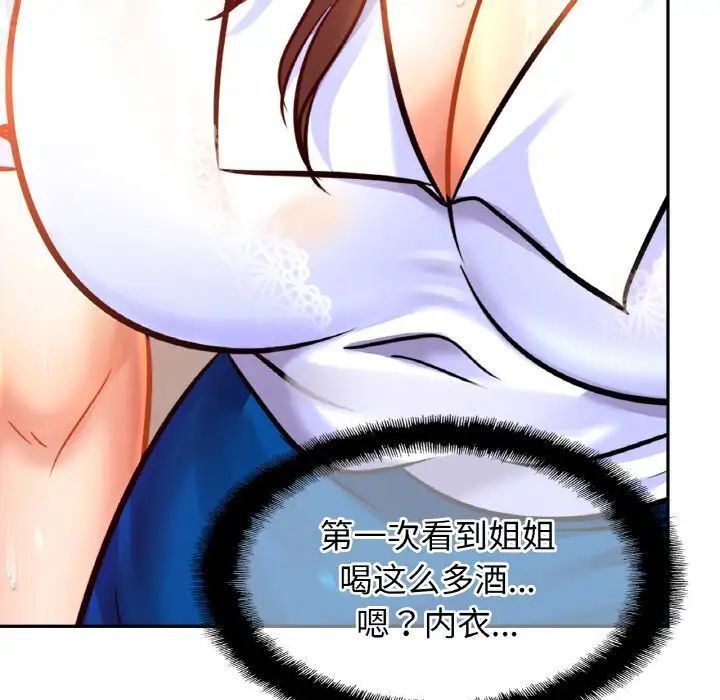 [韩国漫画] 相亲相爱一家人/亲密一家人 剧情,熟女人妻,不伦#[136P]-103