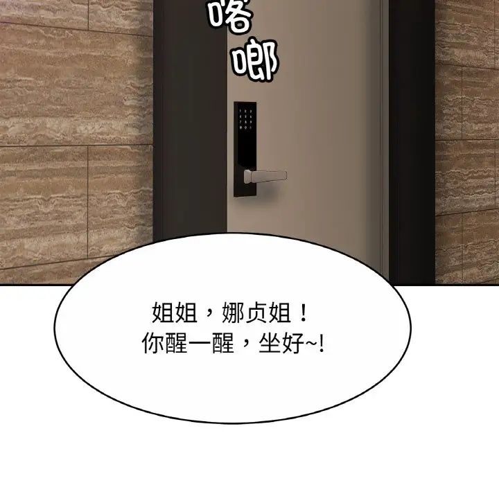 [韩国漫画] 相亲相爱一家人/亲密一家人 剧情,熟女人妻,不伦#[136P]-107
