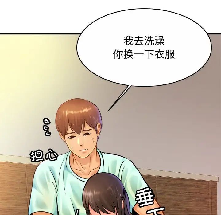 [韩国漫画] 相亲相爱一家人/亲密一家人 剧情,熟女人妻,不伦#[136P]-108