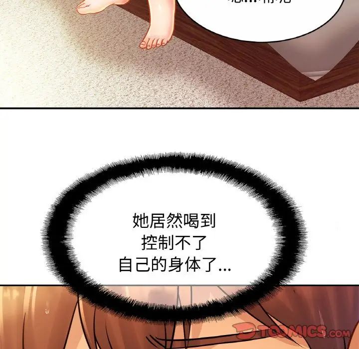 [韩国漫画] 相亲相爱一家人/亲密一家人 剧情,熟女人妻,不伦#[136P]-110