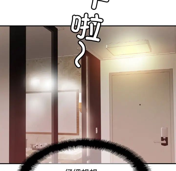 [韩国漫画] 相亲相爱一家人/亲密一家人 剧情,熟女人妻,不伦#[136P]-114