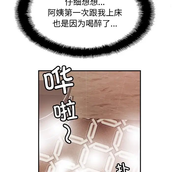 [韩国漫画] 相亲相爱一家人/亲密一家人 剧情,熟女人妻,不伦#[136P]-115
