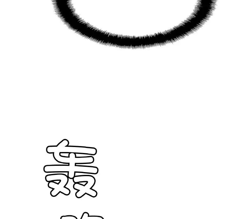 [韩国漫画] 相亲相爱一家人/亲密一家人 剧情,熟女人妻,不伦#[136P]-117