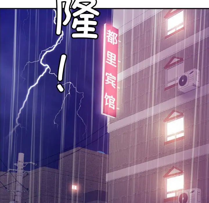 [韩国漫画] 相亲相爱一家人/亲密一家人 剧情,熟女人妻,不伦#[136P]-118