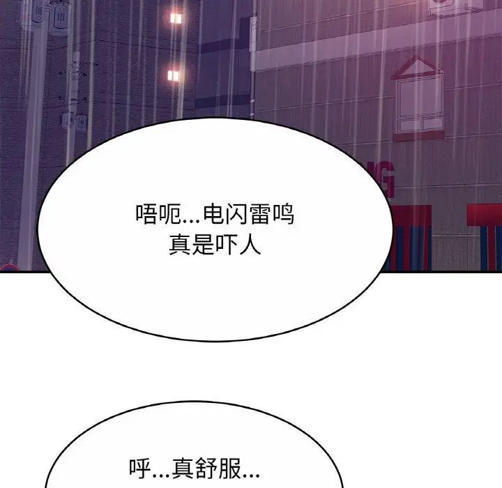 [韩国漫画] 相亲相爱一家人/亲密一家人 剧情,熟女人妻,不伦#[136P]-119