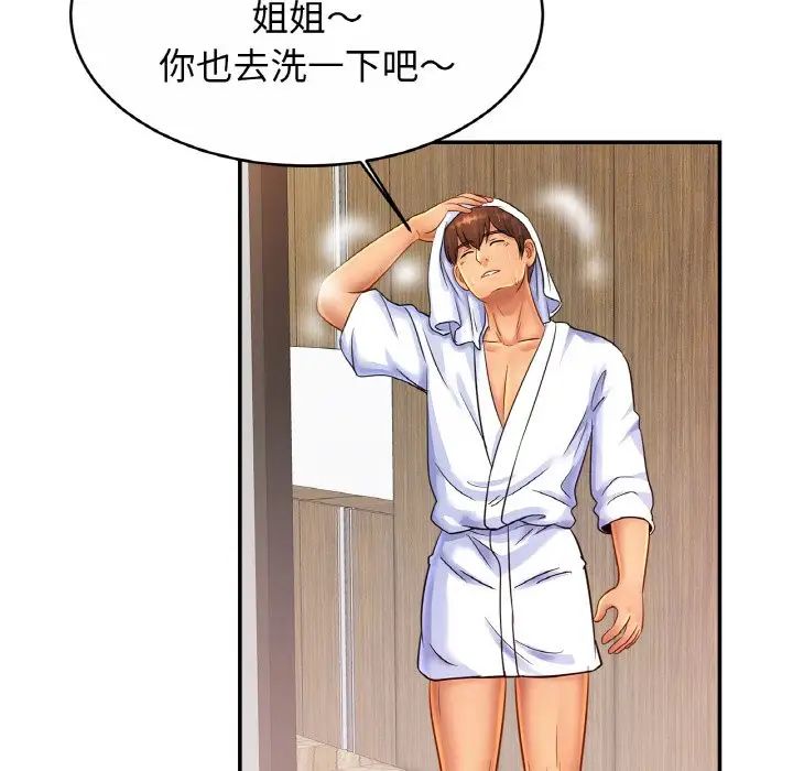 [韩国漫画] 相亲相爱一家人/亲密一家人 剧情,熟女人妻,不伦#[136P]-120