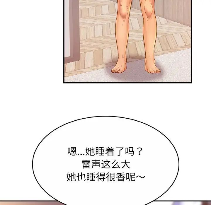[韩国漫画] 相亲相爱一家人/亲密一家人 剧情,熟女人妻,不伦#[136P]-121