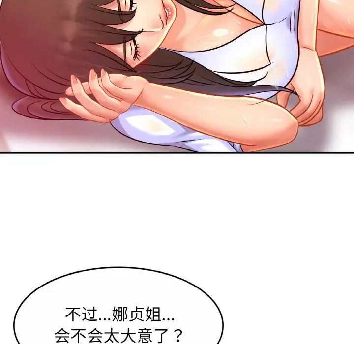 [韩国漫画] 相亲相爱一家人/亲密一家人 剧情,熟女人妻,不伦#[136P]-123