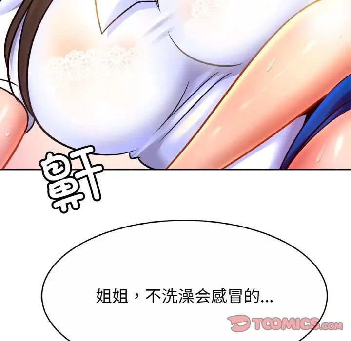 [韩国漫画] 相亲相爱一家人/亲密一家人 剧情,熟女人妻,不伦#[136P]-128