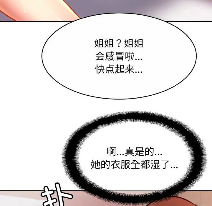 [韩国漫画] 相亲相爱一家人/亲密一家人 剧情,熟女人妻,不伦#[136P]-130