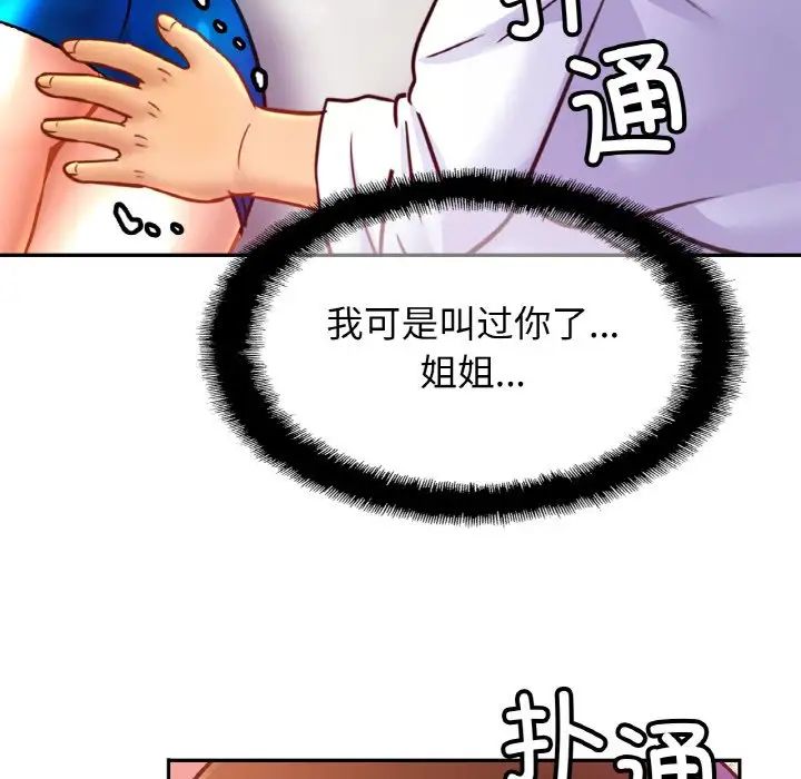 [韩国漫画] 相亲相爱一家人/亲密一家人 剧情,熟女人妻,不伦#[136P]-132