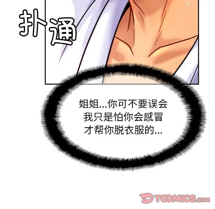 [韩国漫画] 相亲相爱一家人/亲密一家人 剧情,熟女人妻,不伦#[136P]-134