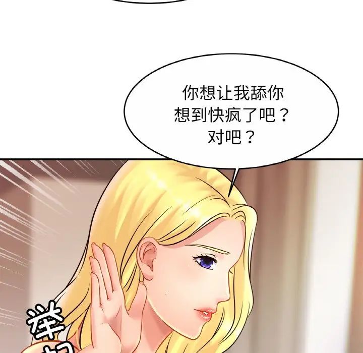 [韩国漫画] 相亲相爱一家人/亲密一家人 剧情,熟女人妻,不伦#[136P]-14