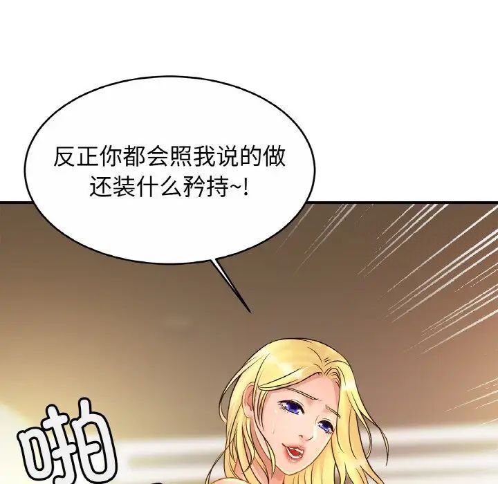 [韩国漫画] 相亲相爱一家人/亲密一家人 剧情,熟女人妻,不伦#[136P]-18
