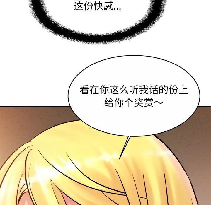 [韩国漫画] 相亲相爱一家人/亲密一家人 剧情,熟女人妻,不伦#[136P]-22