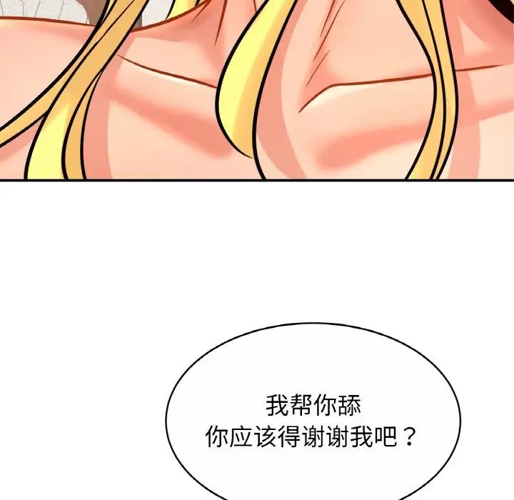 [韩国漫画] 相亲相爱一家人/亲密一家人 剧情,熟女人妻,不伦#[136P]-24