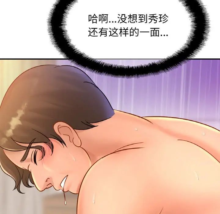 [韩国漫画] 相亲相爱一家人/亲密一家人 剧情,熟女人妻,不伦#[136P]-28